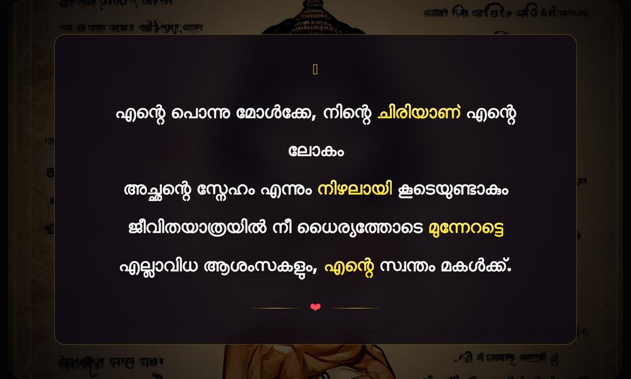 Achan Quotes In Malayalam For Daughter