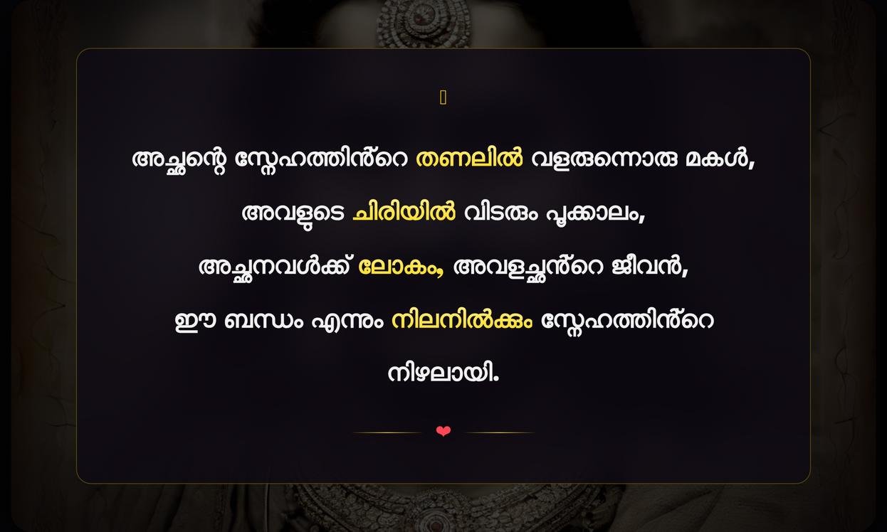 Achan Makal Quotes In Malayalam