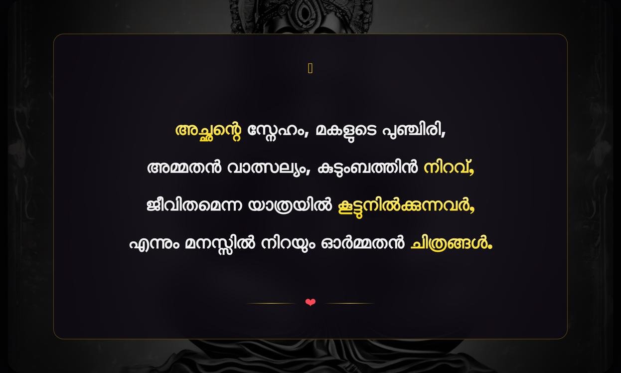 Achanum Molum Quotes In Malayalam