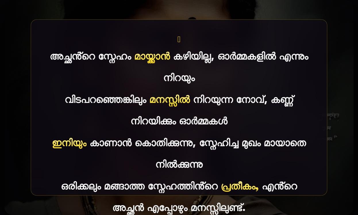 Achan Sad Quotes In Malayalam