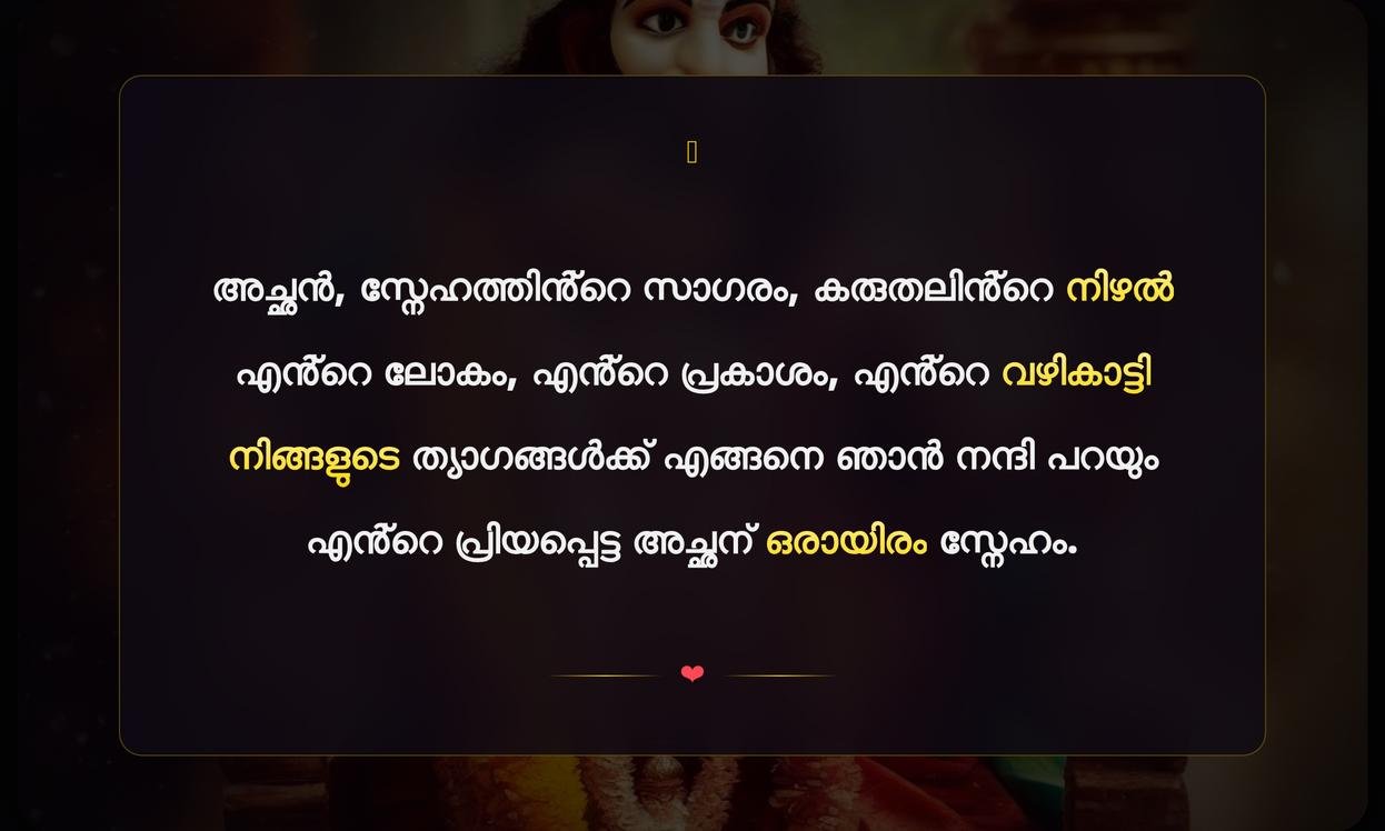 Achan Quotes In Malayalam For Instagram