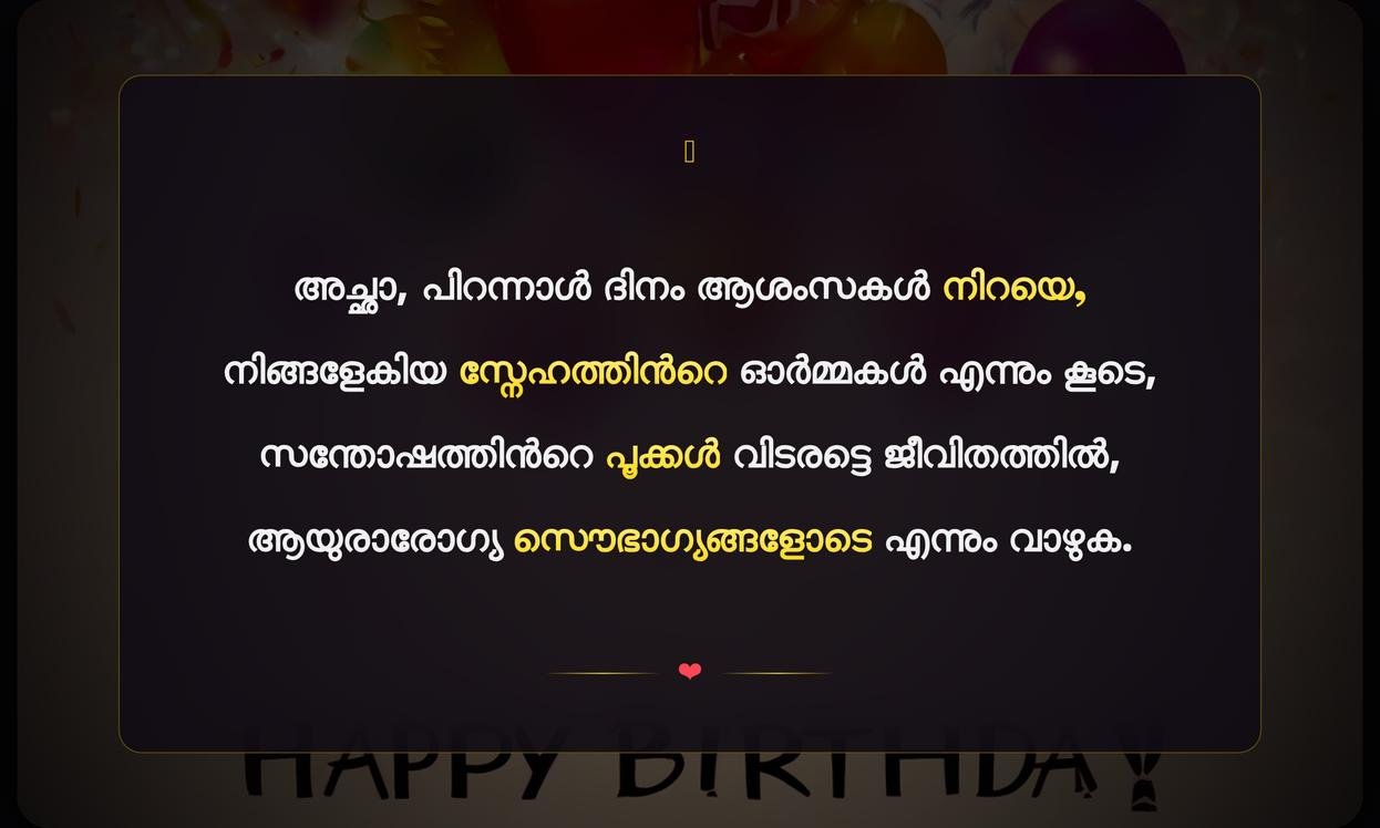 Happy Birthday Achan Quotes In Malayalam