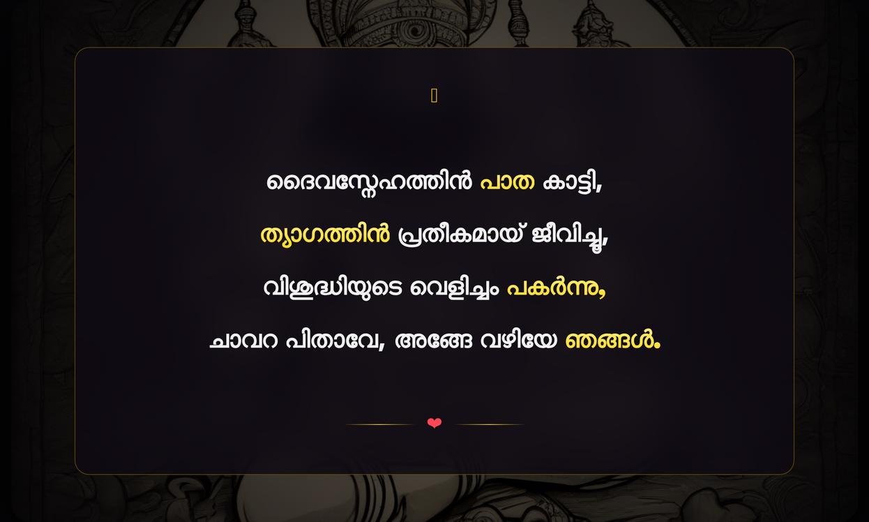 Chavara Achan Quotes In Malayalam