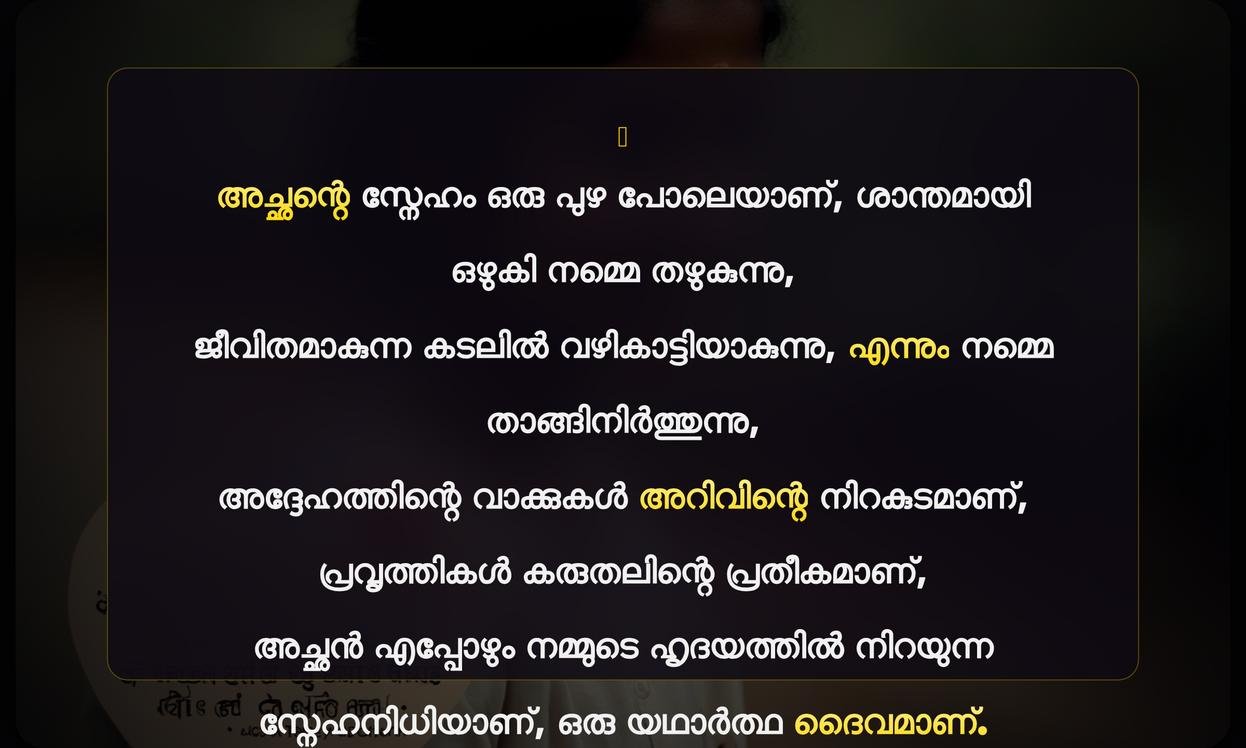 Heart Touching Achan Quotes In Malayalam