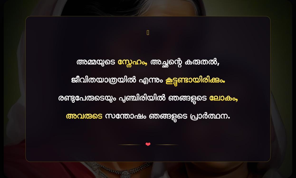 Achan Amma Quotes In Malayalam