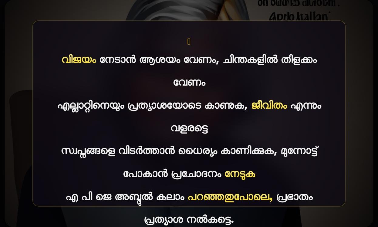 Positive Thinking Success Apj Abdul Kalam Quotes In Malayalam