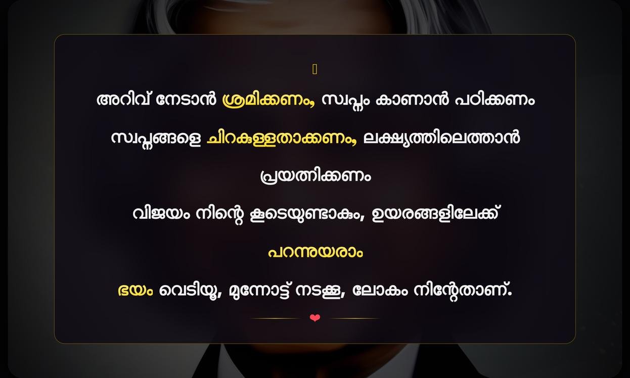 Dr Apj Abdul Kalam Quotes In Malayalam