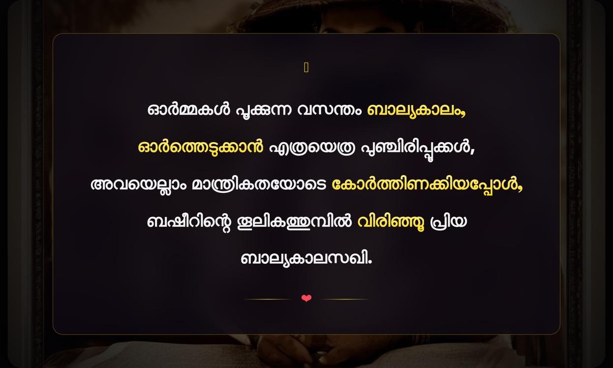 Balyakalasakhi Basheer Quotes In Malayalam