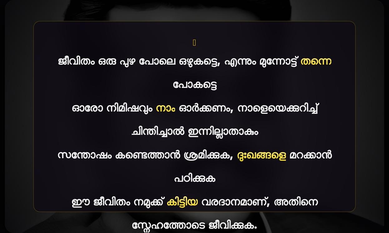 Muhammad Basheer Quotes In Malayalam