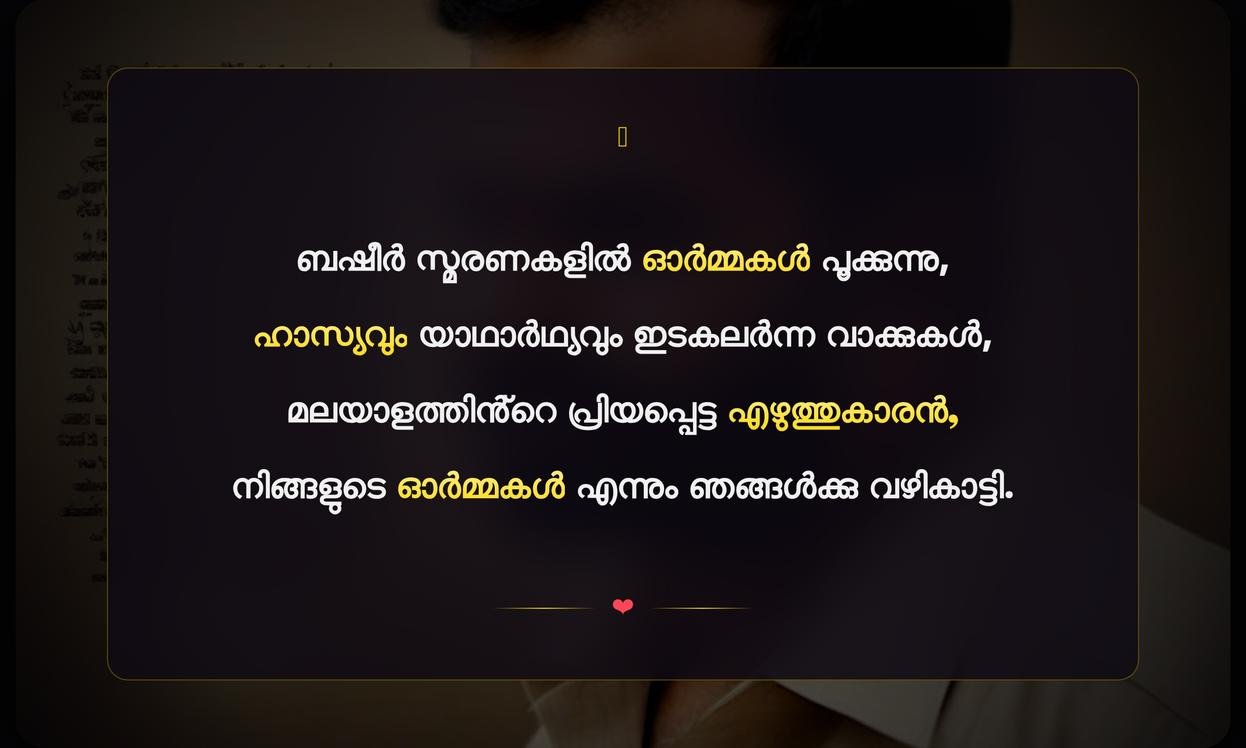 Basheer Dinam Quotes In Malayalam