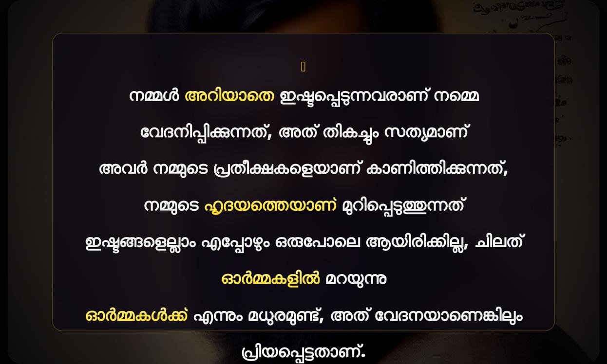Basheer Famous Quotes In Malayalam