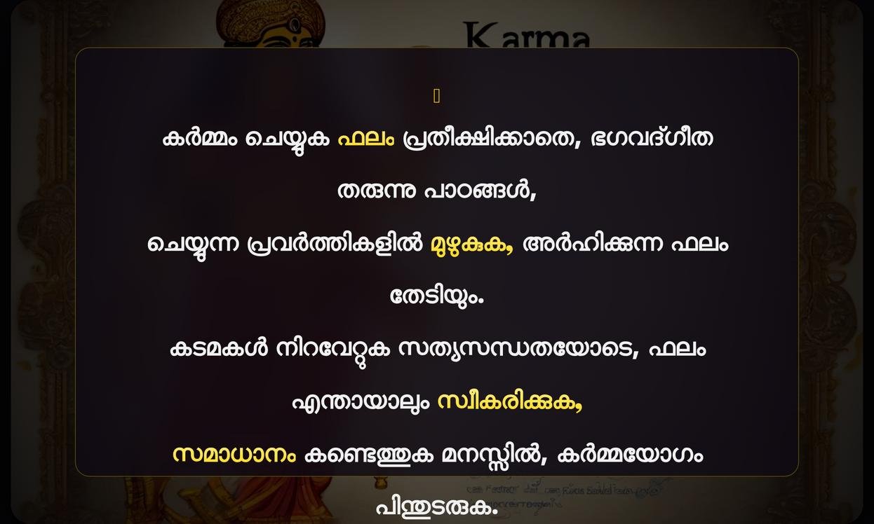 Karma Inspirational Bhagavad Gita Quotes In Malayalam
