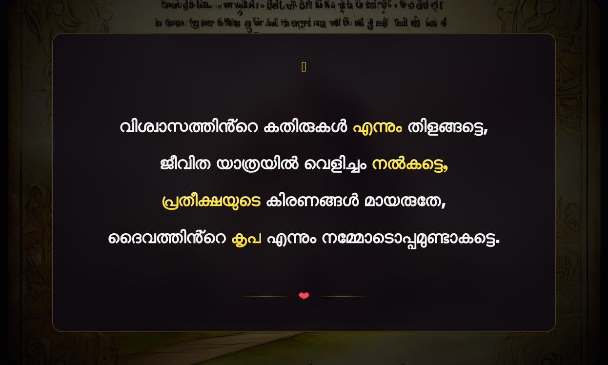 Bible Quotes In Malayalam About Faith