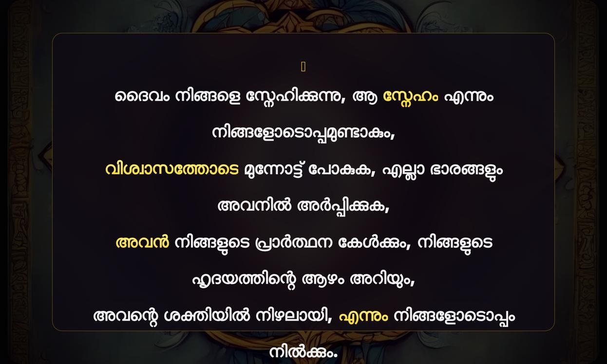 Inspirational Bible Quotes In Malayalam