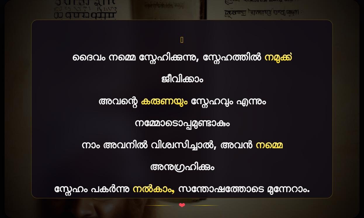 Famous Bible Quotes In Malayalam