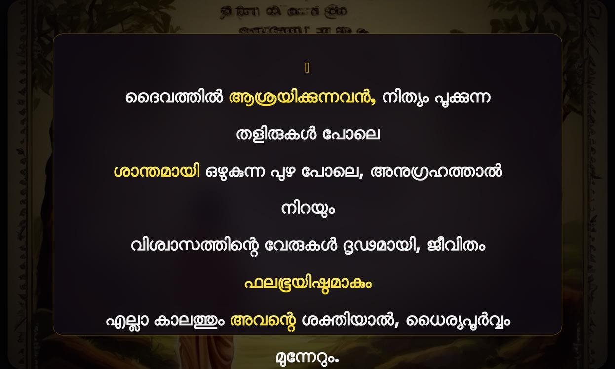 Motivational Bible Quotes In Malayalam