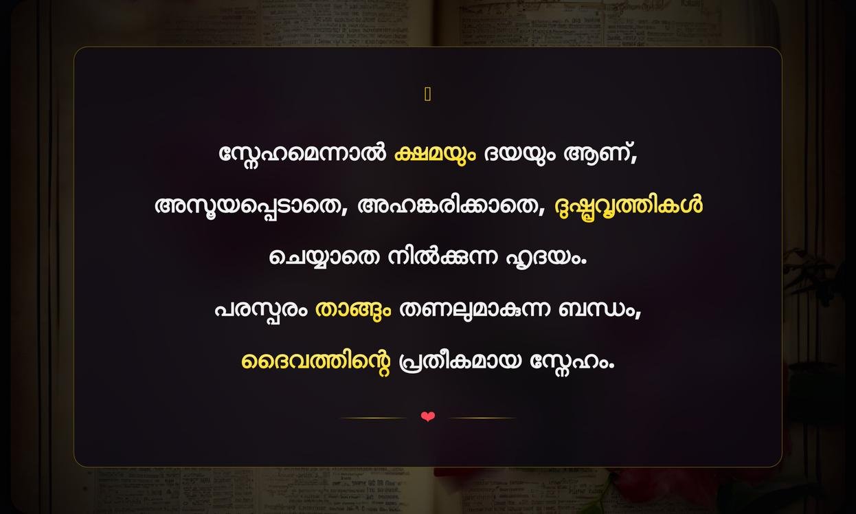 Bible Quotes In Malayalam About Love