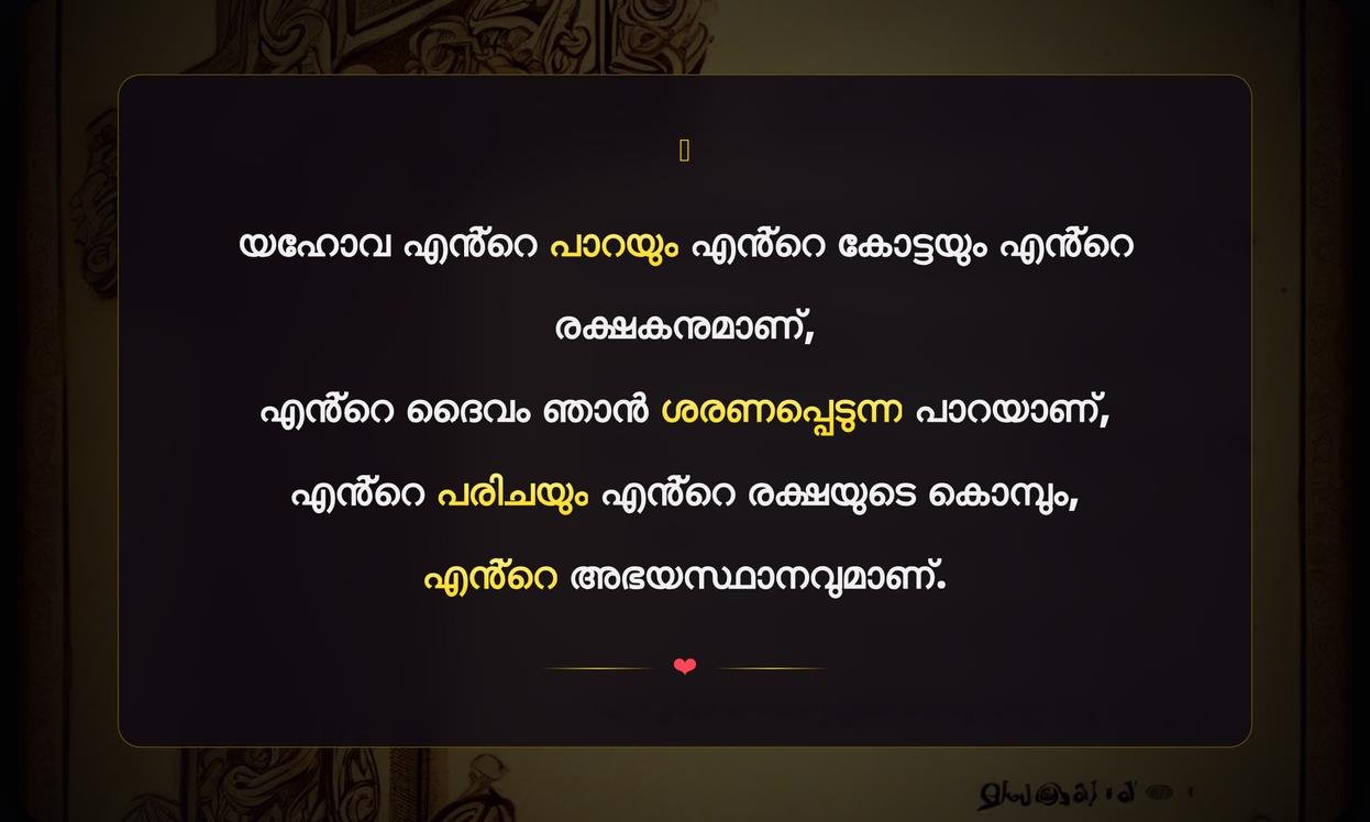 Small Bible Quotes In Malayalam