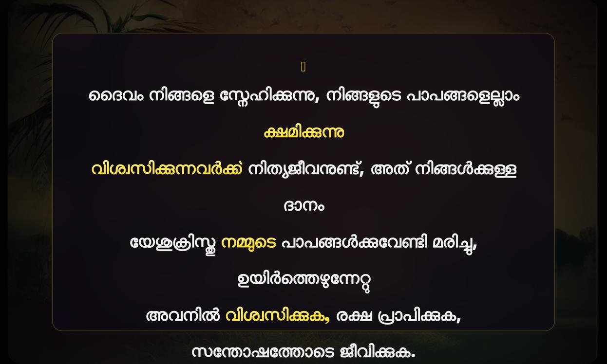 Positive Bible Quotes In Malayalam