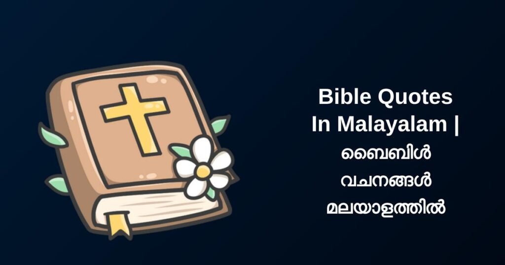 450+ Best Bible Quotes In Malayalam | ബൈബിൾ വചനങ്ങൾ മലയാളത്തിൽ