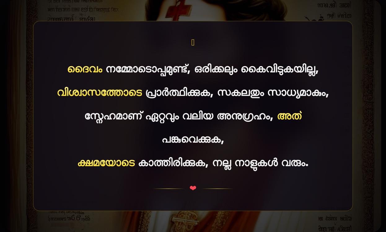 Bible Quotes In Malayalam