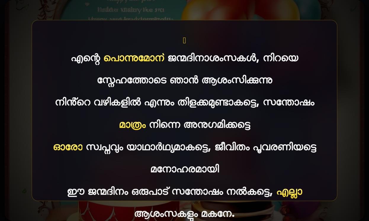 Birthday Quotes In Malayalam For Son
