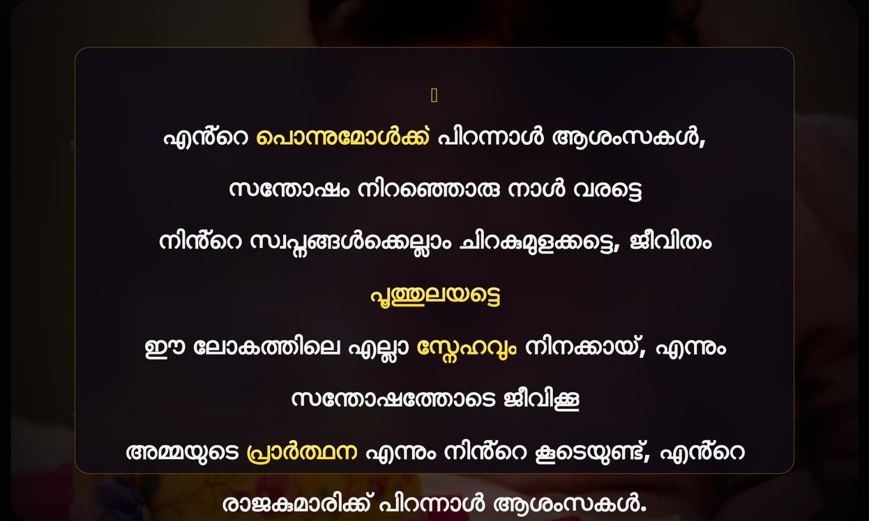 Birthday Quotes In Malayalam For Daughter