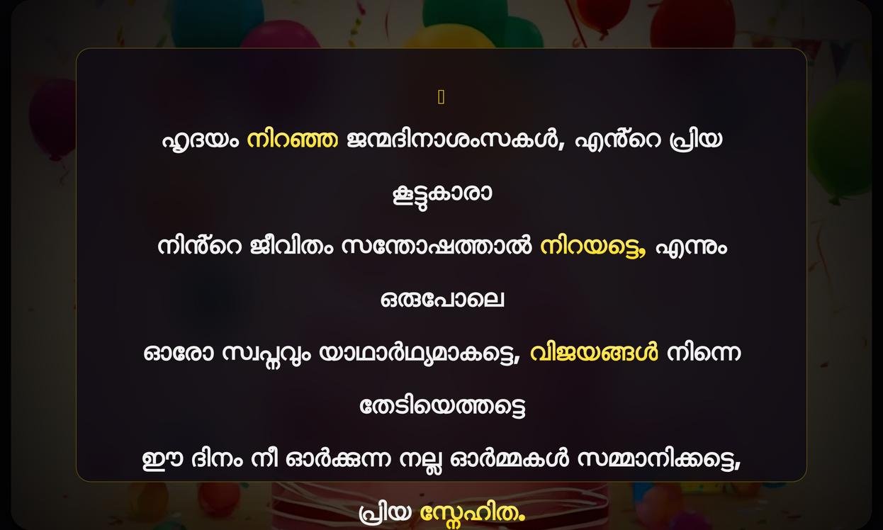 Birthday Quotes In Malayalam For Friend