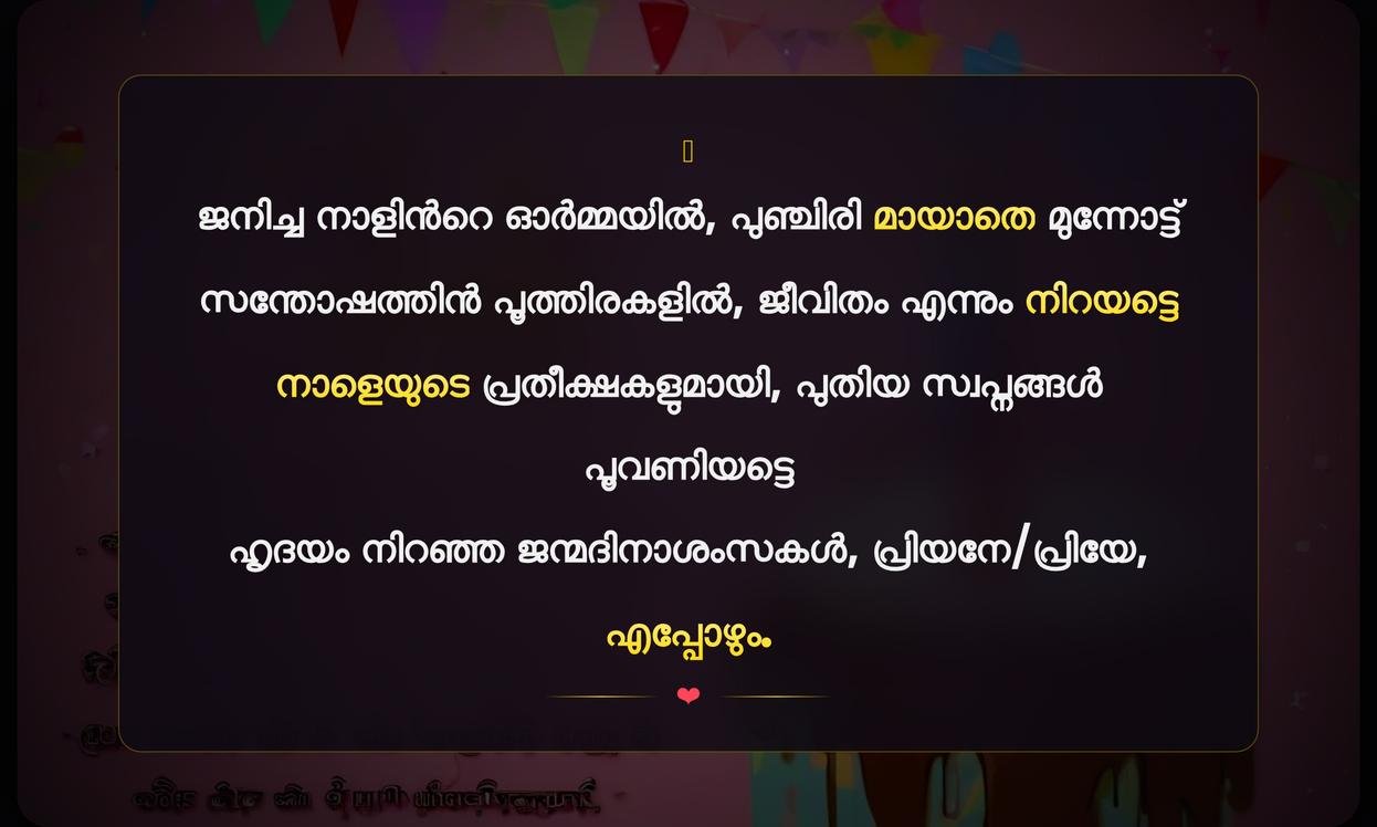 My Birthday Quotes In Malayalam