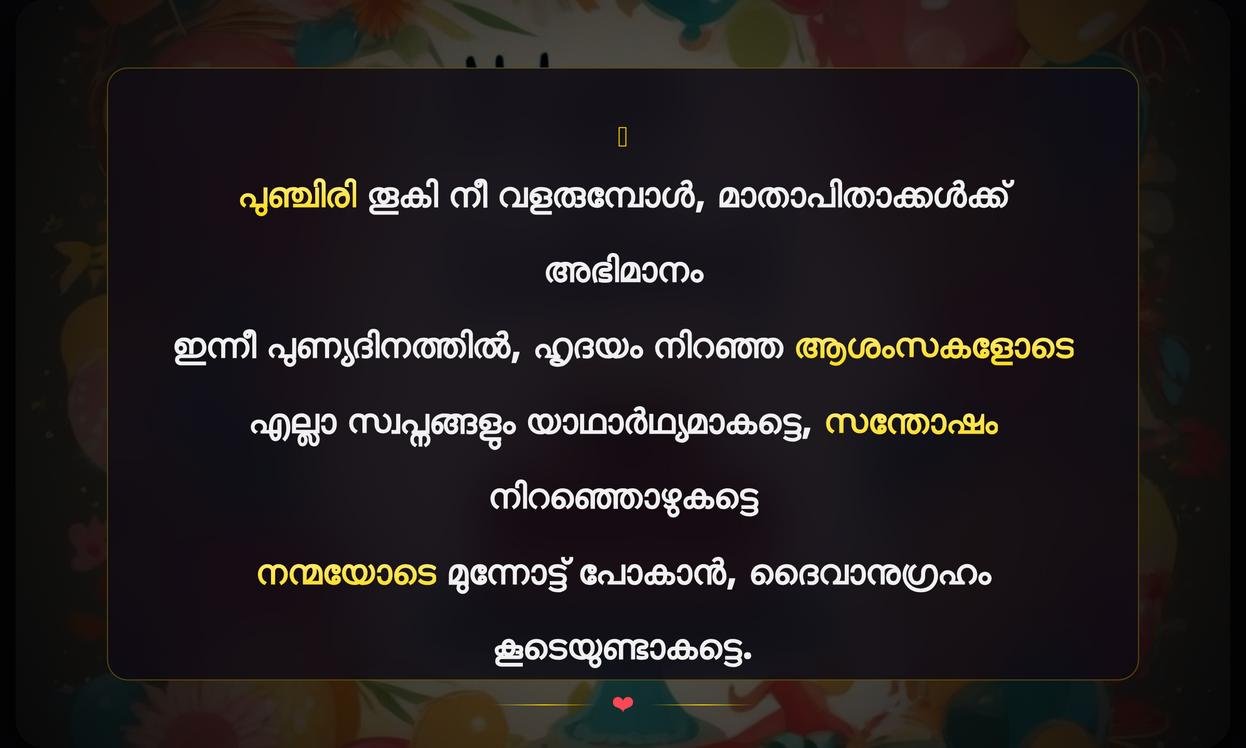 Son Birthday Quotes In Malayalam