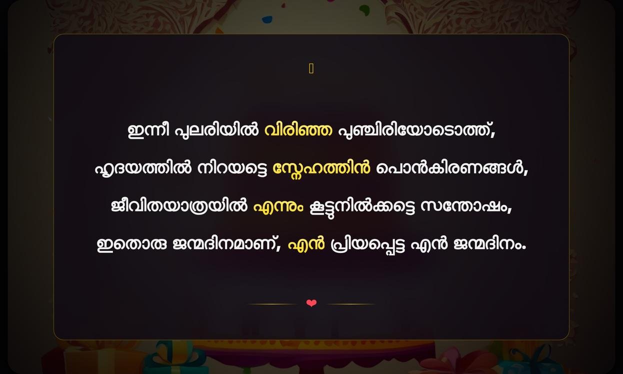 Birthday Quotes In Malayalam For Me