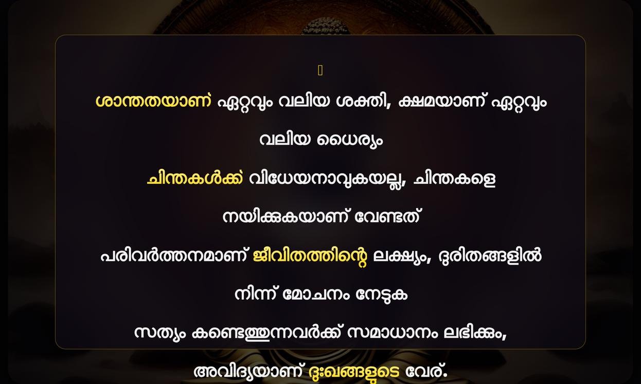 Lord Buddha Quotes In Malayalam