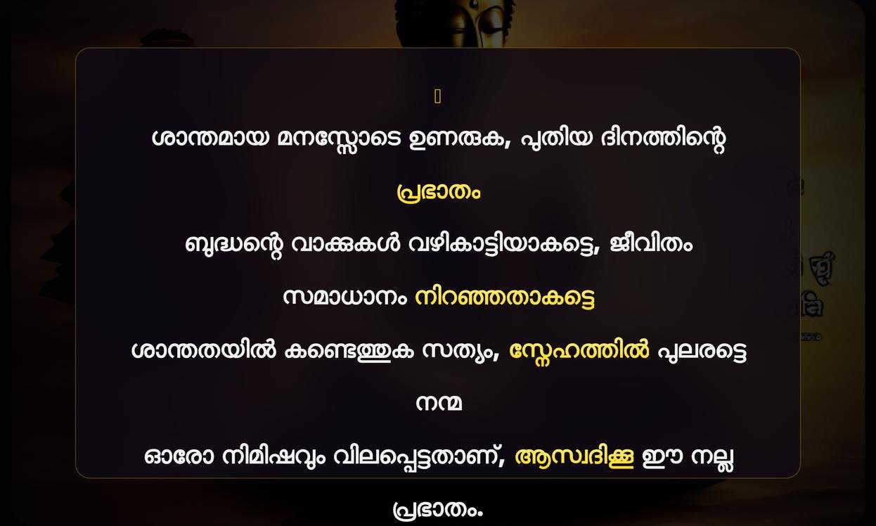 Good Morning Buddha Quotes In Malayalam
