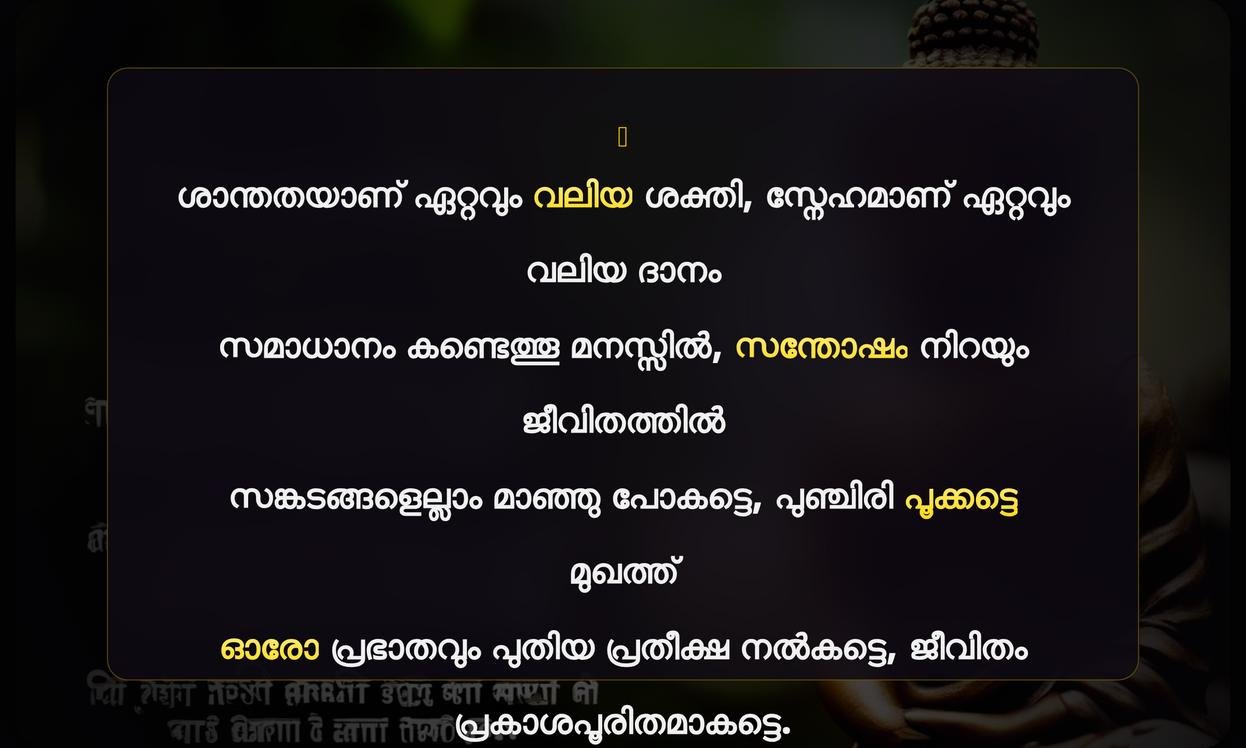 Short Positive Buddha Quotes In Malayalam