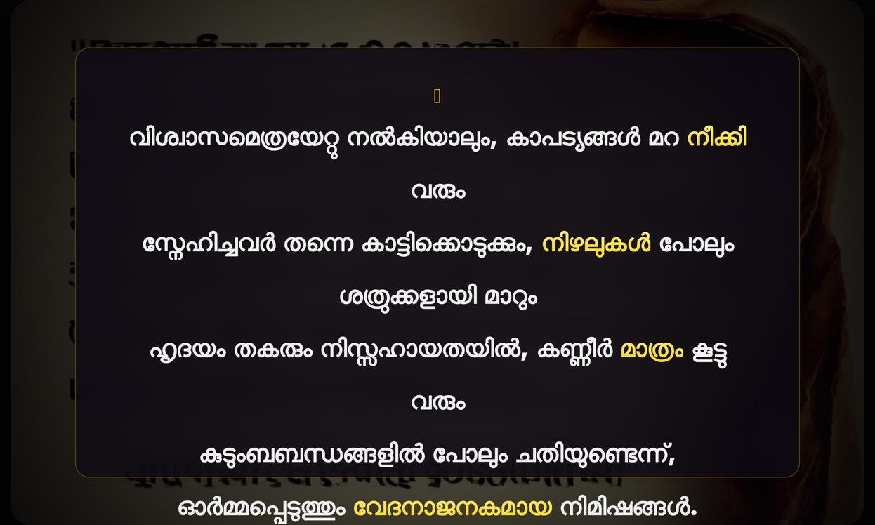 Family Cheating Quotes In Malayalam | കുടുംബ വഞ്ചനയെക്കുറിച്ചുള്ള ഉദ്ധരണികൾ