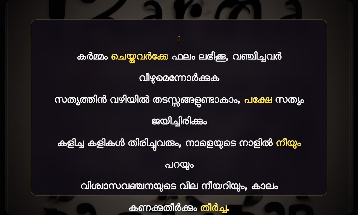 Karma Cheating Quotes In Malayalam