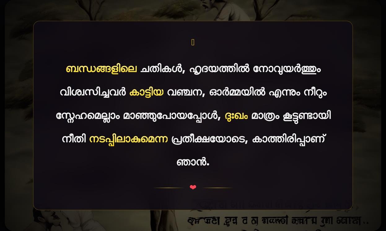 Cheating Relatives Quotes In Malayalam