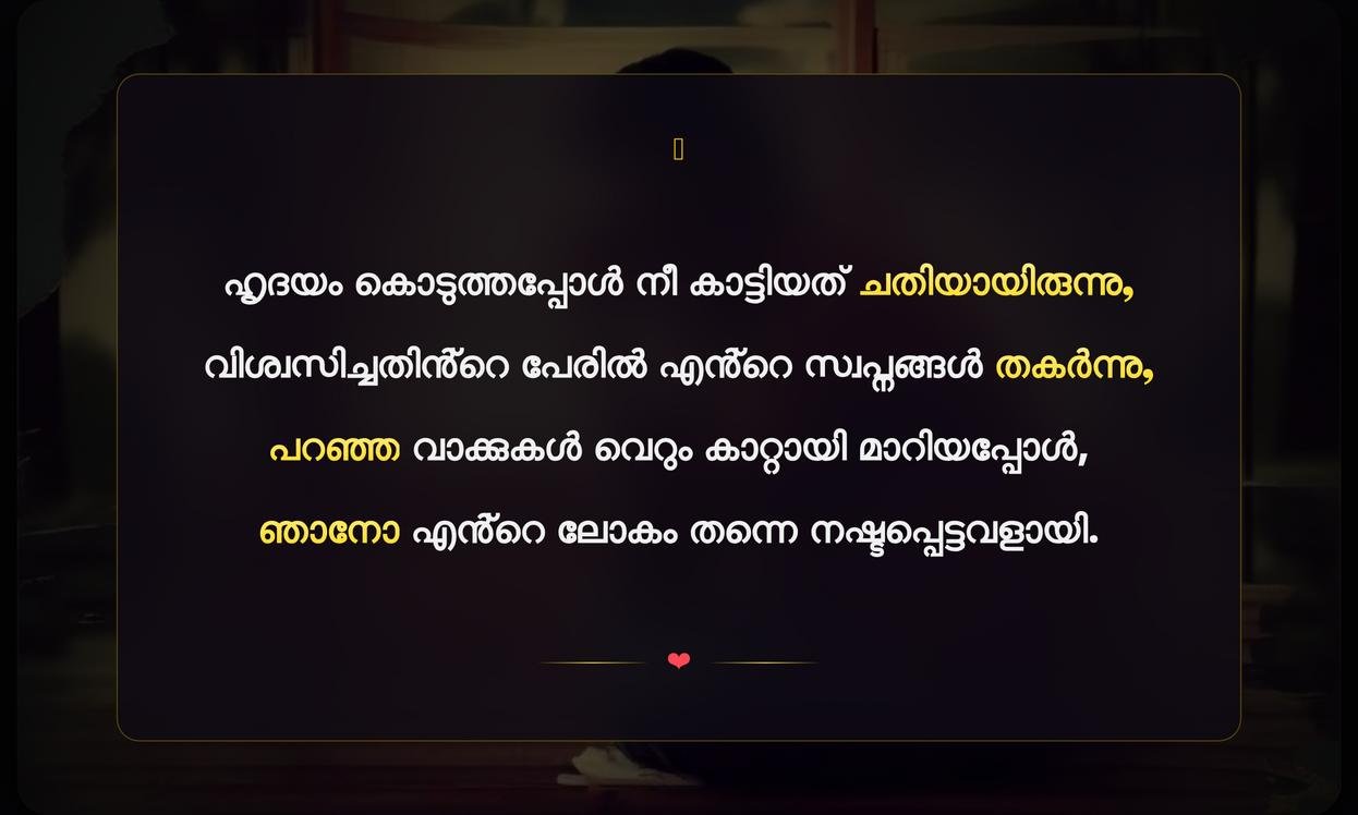 Cheating Love Quotes In Malayalam