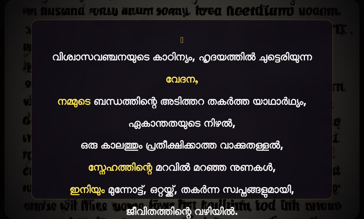 Husband Cheating Wife Quotes In Malayalam