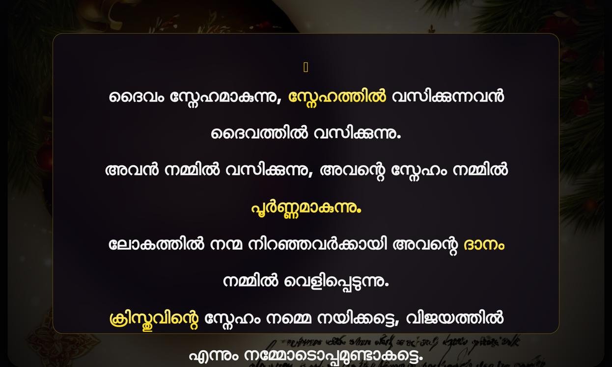 Christmas Related Bible Quotes In Malayalam