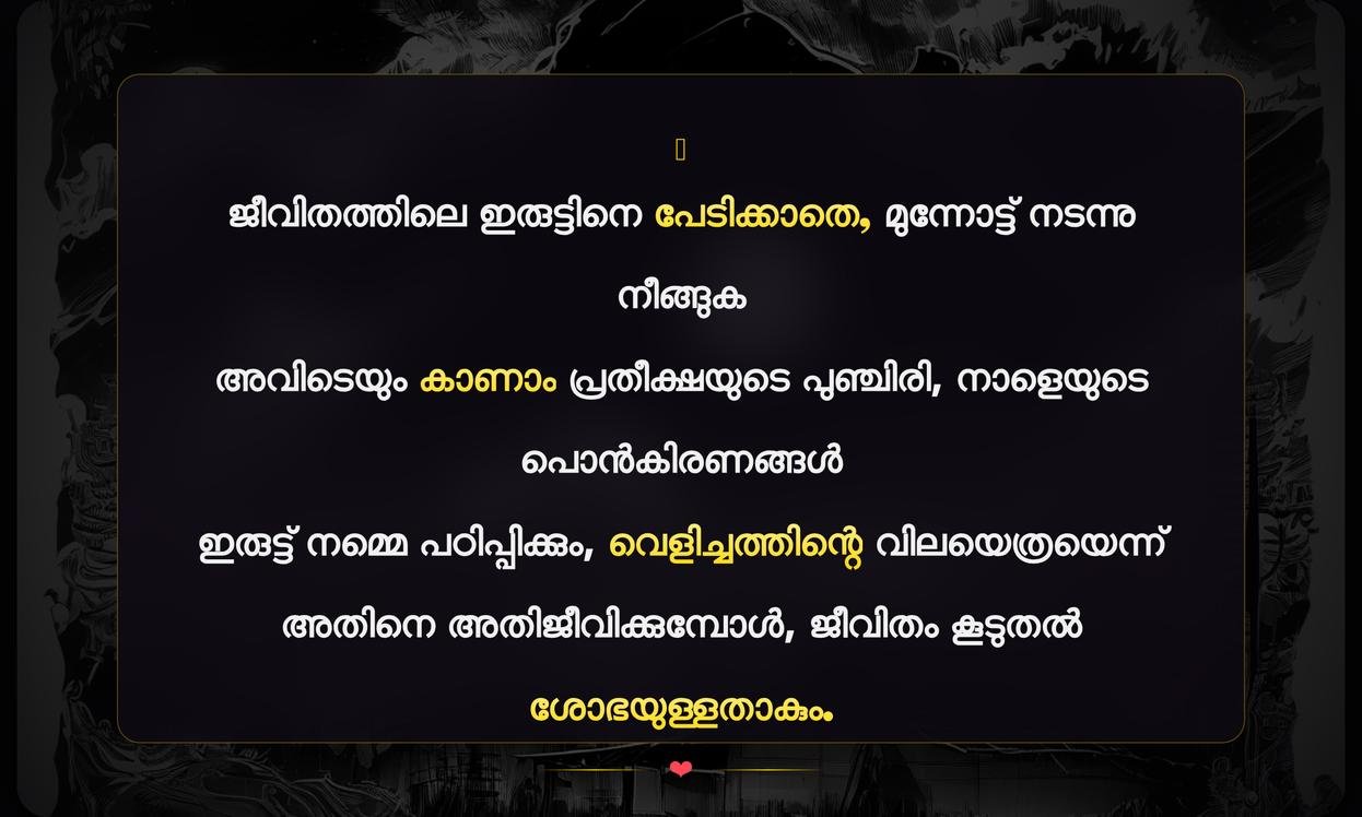 Darkness Quotes In Malayalam About Life