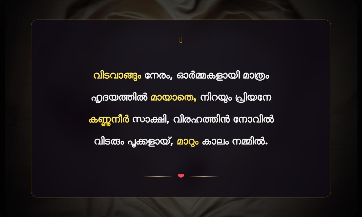 Heart Touching Death Quotes In Malayalam