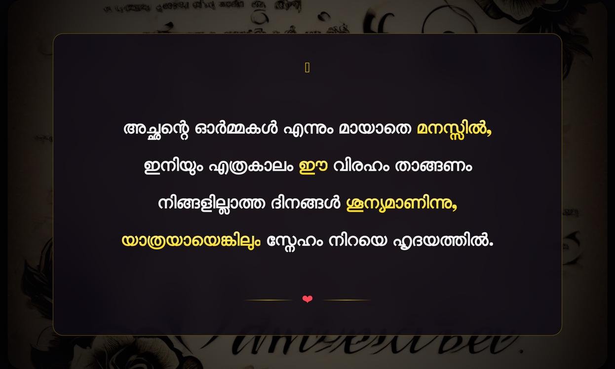Death Anniversary Quotes In Malayalam For Father