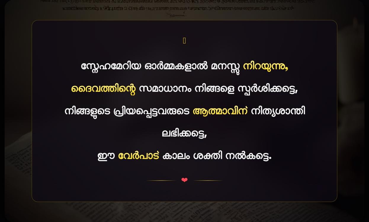Death Anniversary Bible Quotes In Malayalam