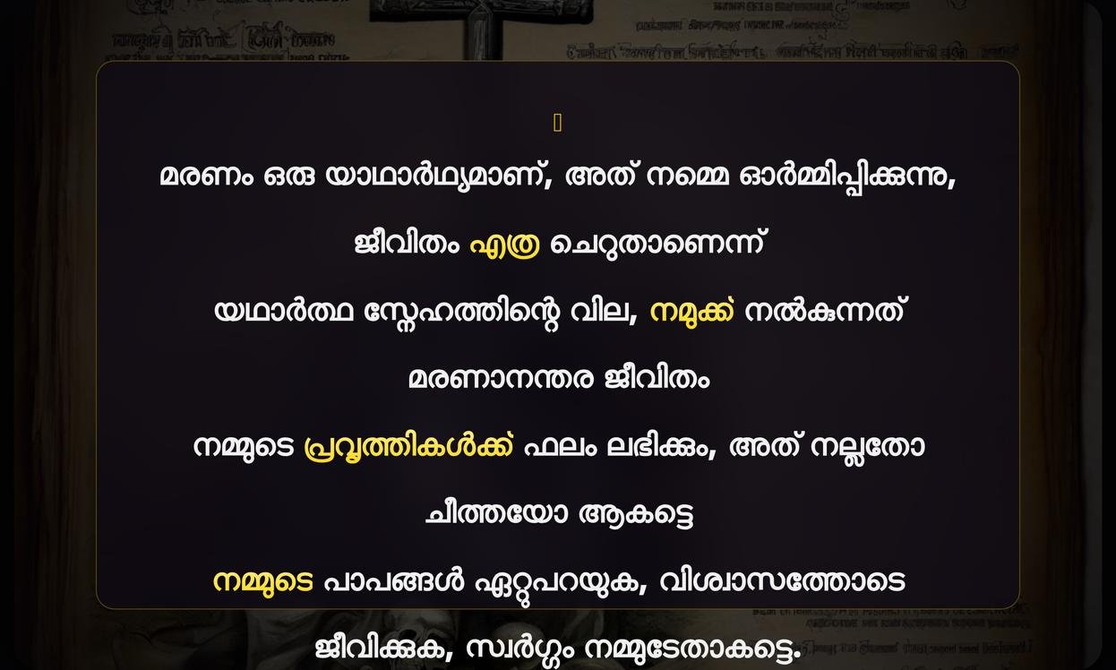 Death Bible Quotes In Malayalam
