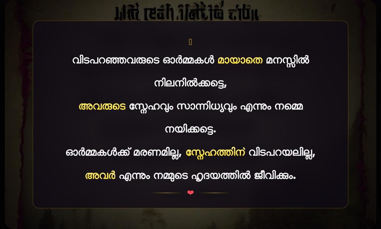 Death Memory Quotes In Malayalam | മരണ സ്മരണകൾ
