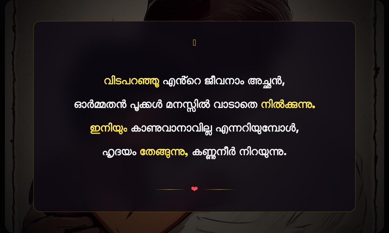 Death Feeling Father Quotes In Malayalam