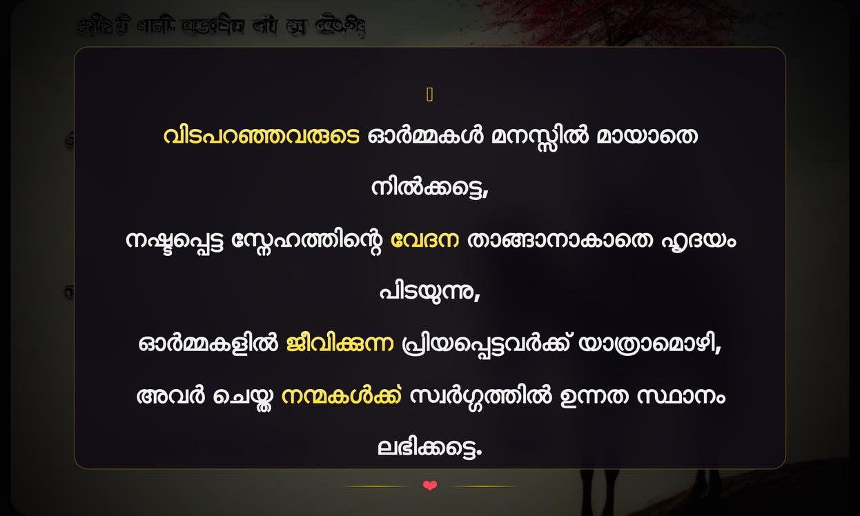 Sad Death Quotes In Malayalam