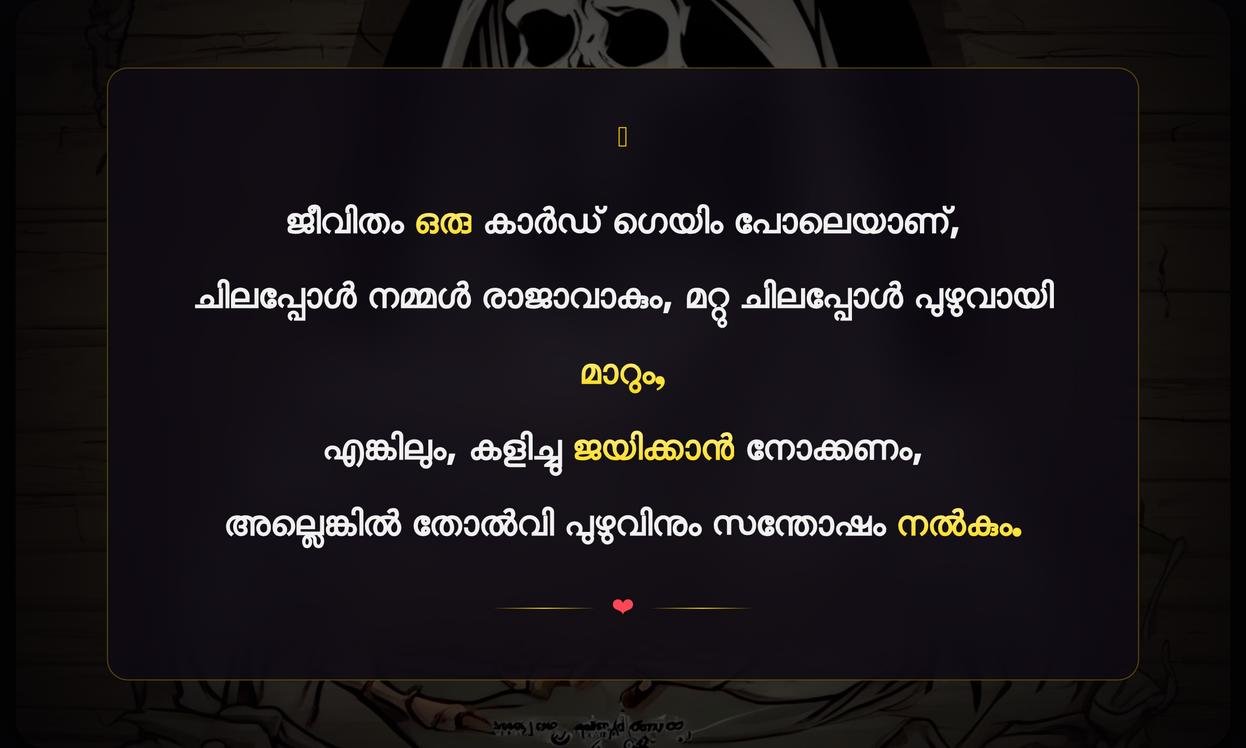 Death Quotes In Malayalam Funny | മരണത്തെക്കുറിച്ചുള്ള തമാശ നിറഞ്ഞ മലയാളം ചിന്തകൾ