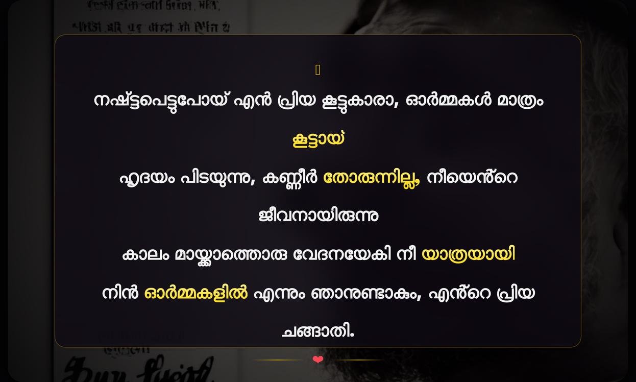 Best Friend Death Quotes In Malayalam